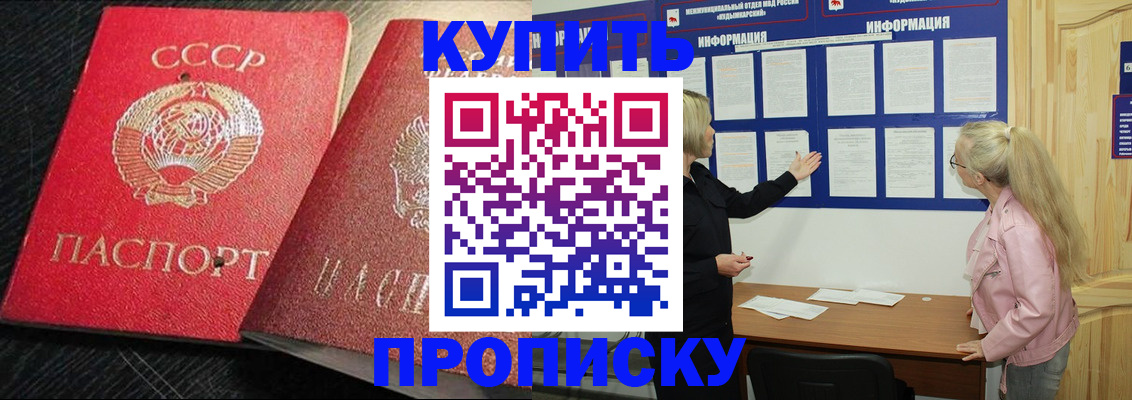 прописка для кредита в Клинцах
