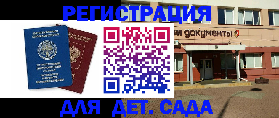 купить прописку в Клинцах