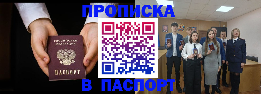 найти адрес прописки в Клинцах